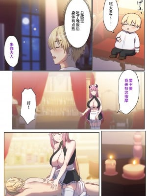 [ぽきの家] めぐりめぐる輪廻のナカで 1 [無修正]_053
