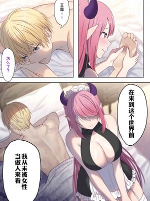 [ぽきの家] めぐりめぐる輪廻のナカで 1 [無修正]_056