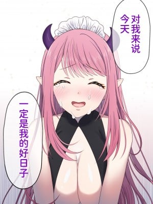 [ぽきの家] めぐりめぐる輪廻のナカで 1 [無修正]_061