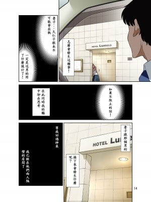 [DOZA Village (どざむら)] オレ出張中、妻寝取られ中。 [無修正]_014