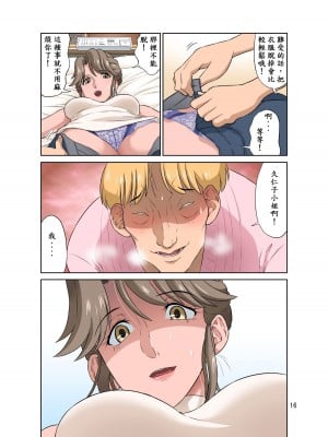 [DOZA Village (どざむら)] オレ出張中、妻寝取られ中。 [無修正]_016
