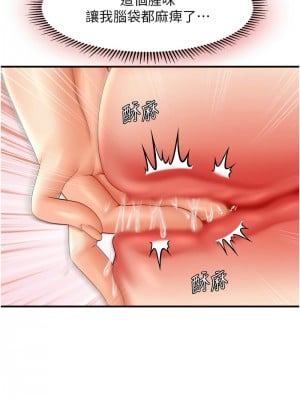 催眠撩法 18-19話_18_10