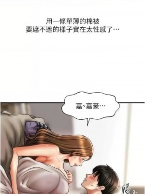 催眠撩法 18-19話_19_02