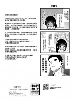 [とりの屋 (とりの唐揚)] ピュア地味子 #2 恥ずかしがり屋な彼女とスク水えっち♥する本 | 跟害羞女友的泳裝色色本 [中文] [無修正]_033