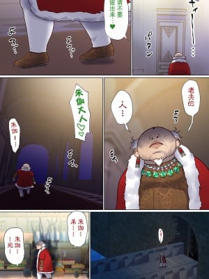 [ぽきの家] めぐりめぐる輪廻のナカで 2 [無修正]_055