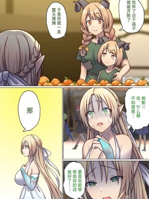 [ぽきの家] めぐりめぐる輪廻のナカで 2 [無修正]_129