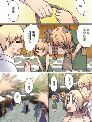 [ぽきの家] めぐりめぐる輪廻のナカで 2 [無修正]_131