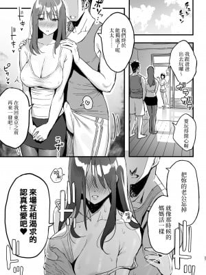 [スルメニウム (谷口大介)] 彼女のママはママ活のママだった。｜女友的母親竟然是媽媽活的太太 [無修正]_026