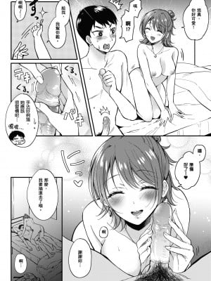 [源] セフレのセンパイ｜學姐是我的炮友 [無修正][Gen]_029
