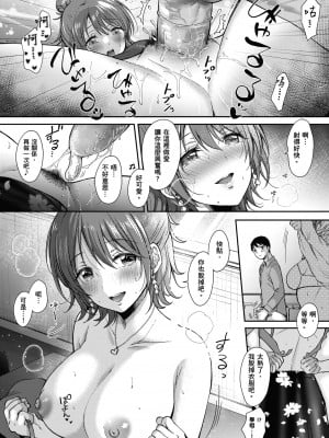 [源] セフレのセンパイ｜學姐是我的炮友 [無修正][Gen]_093