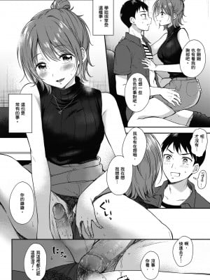 [源] セフレのセンパイ｜學姐是我的炮友 [無修正][Gen]_111