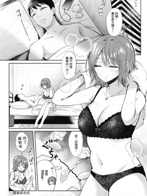 [源] セフレのセンパイ｜學姐是我的炮友 [無修正][Gen]_195