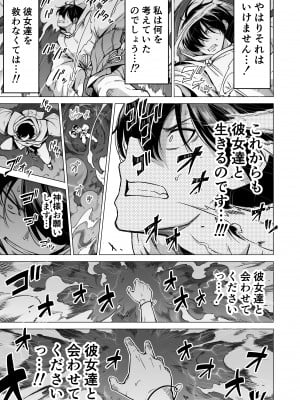 [赤月屋 (赤月みゅうと)] 七夏の楽園8〜田舎の学校で美少女ハーレム〜七夏の楽園編_59
