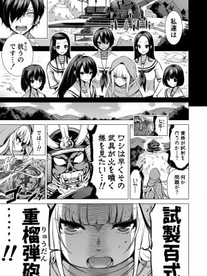 [赤月屋 (赤月みゅうと)] 七夏の楽園8〜田舎の学校で美少女ハーレム〜七夏の楽園編_41