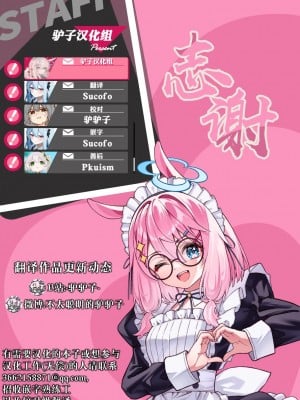 [どちゃしこ] 二段ベット～オナニーしたら妹にバレた件～  (コミックゼロス #113 )｜双层床~关于我自慰被妹妹发现这件事~ [驴子汉化组] [DL版]_30
