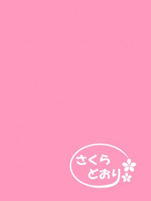 [さくらどおり (はざくらさつき)] 転生したらアリスママから性教育を受けまくり (東方Project) [DL版]_26