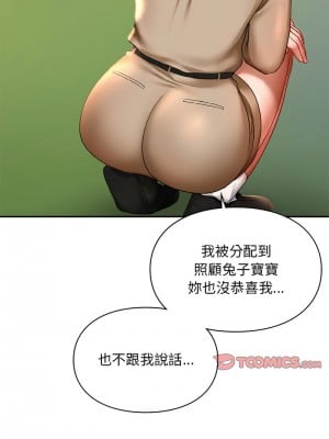 遊樂園男女 19-20話_19_13