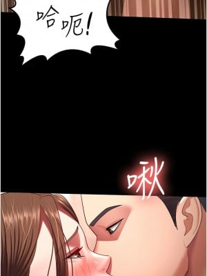 你老婆我收下了 34-35話_34_07