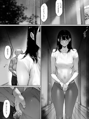 [森田式] 義父と同居することになった 第二話_032