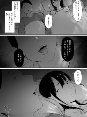 [森田式] 義父と同居することになった 第二話_173