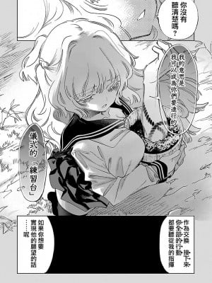 [守月史貴] 神さまの怨結び 第12巻_036