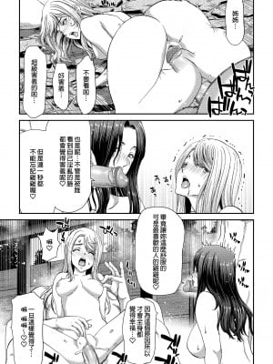 [ポリンキー広場 (堀博昭)] おちんちんレンタル〜秋山姉妹〜｜出租雞雞服務～秋山姐妹～  [中文] [無修正]_0076