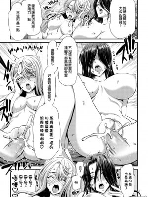 [ポリンキー広場 (堀博昭)] おちんちんレンタル〜秋山姉妹〜｜出租雞雞服務～秋山姐妹～  [中文] [無修正]_0095