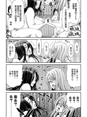 [ポリンキー広場 (堀博昭)] おちんちんレンタル〜秋山姉妹〜｜出租雞雞服務～秋山姐妹～  [中文] [無修正]_0096