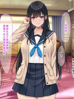 [なのはなジャム (解凍にゃんこ)] 学校でいたずら。 [中国翻訳]_017_0012