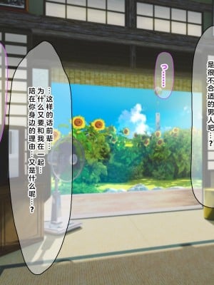 [なのはなジャム (解凍にゃんこ)] 学校でいたずら。 [中国翻訳]_288_0282