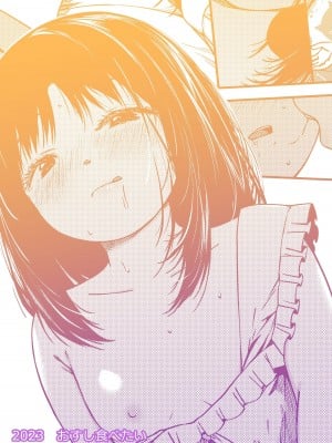 [おすし食べたい (Yu)] 妹とパパと僕 第1-2話+番外編2 [中国翻訳] [DL版]_P3_032