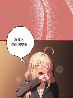 遊戲不能這樣玩 51-52話_52_10