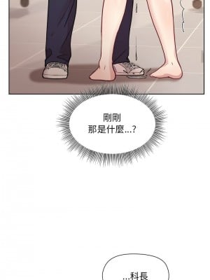 冰山主管的秘密興趣 1-4話_03_12