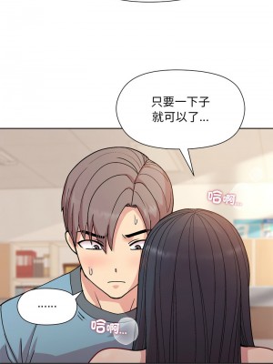 冰山主管的秘密興趣 1-4話_03_13