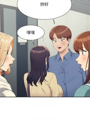 誰說理組沒正妹？138-139話_138_02