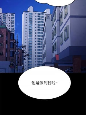 誰說理組沒正妹？138-139話_138_08