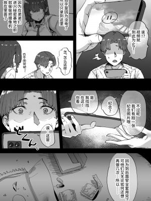 [ひかげもん (てんぴぼし)] 知らないお姉さんが僕らの秘密基地にやってきた! [是小狐狸哦]_33
