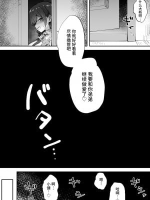 [ひかげもん (てんぴぼし)] 知らないお姉さんが僕らの秘密基地にやってきた! [是小狐狸哦]_62