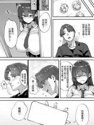 [ひかげもん (てんぴぼし)] 知らないお姉さんが僕らの秘密基地にやってきた! [是小狐狸哦]_45