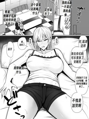 [滝野みしん] クラスのヤンキー女子に憑依2｜附身班上的加贺同学2  [Chen个人翻译]_22