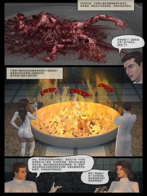 [Feather(飞羽)] 疯狂博士 环球小姐_00000084