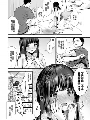 [とりの屋 (とりの唐揚)] ピュア地味子 #2 恥ずかしがり屋な彼女とスク水えっち♥する本｜我與店長的深夜勤務2  [中文] [無修正]_0031