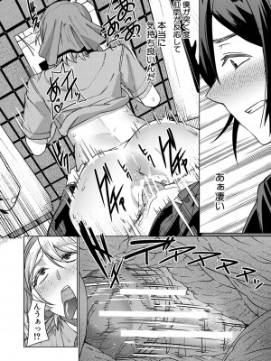 [しんくうたつや系] 異動先は淫乱OLだらけのハーレム職場だった件 [DL版]_056