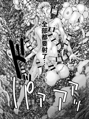[天竺浪人] 白い部屋 [中国翻译]_22
