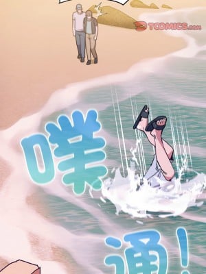 陌生的未婚妻 76-77話_76_09