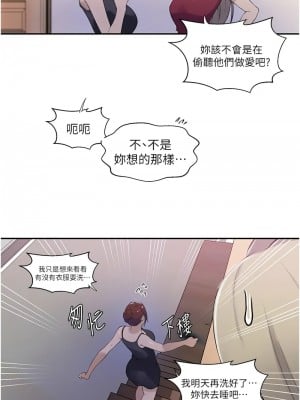 秘密教學 223-224話_224_7