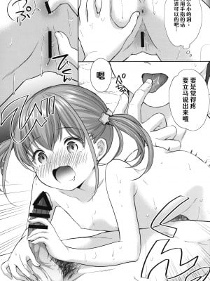 (C102) [いもむや本舗 - Singleton (あずまゆき)] 過ちは秘事のはじまり6 [白杨汉化组]_18