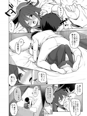 [学食亭 (わたのん)] 艦これえち漫画総集編〜蜜〜 (艦隊これくしょん -艦これ-) [DL版]_010