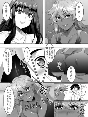 [シュプレヒコール (江口ちび、忍耐明)] 聖ヤリマンシスターズパコパコ日記 第1R話_06