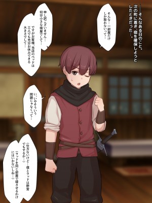 [ゆーほく。] 寝取られ冒険者 ～ノーラさんはアイツの性欲に気付かない～_150